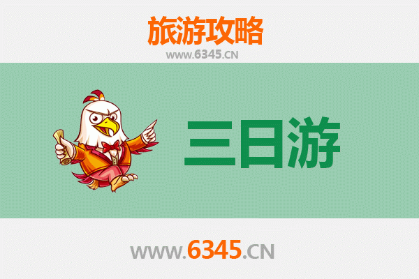 金门金城春节三日游攻略：古韵年味与战地风情的完美邂逅